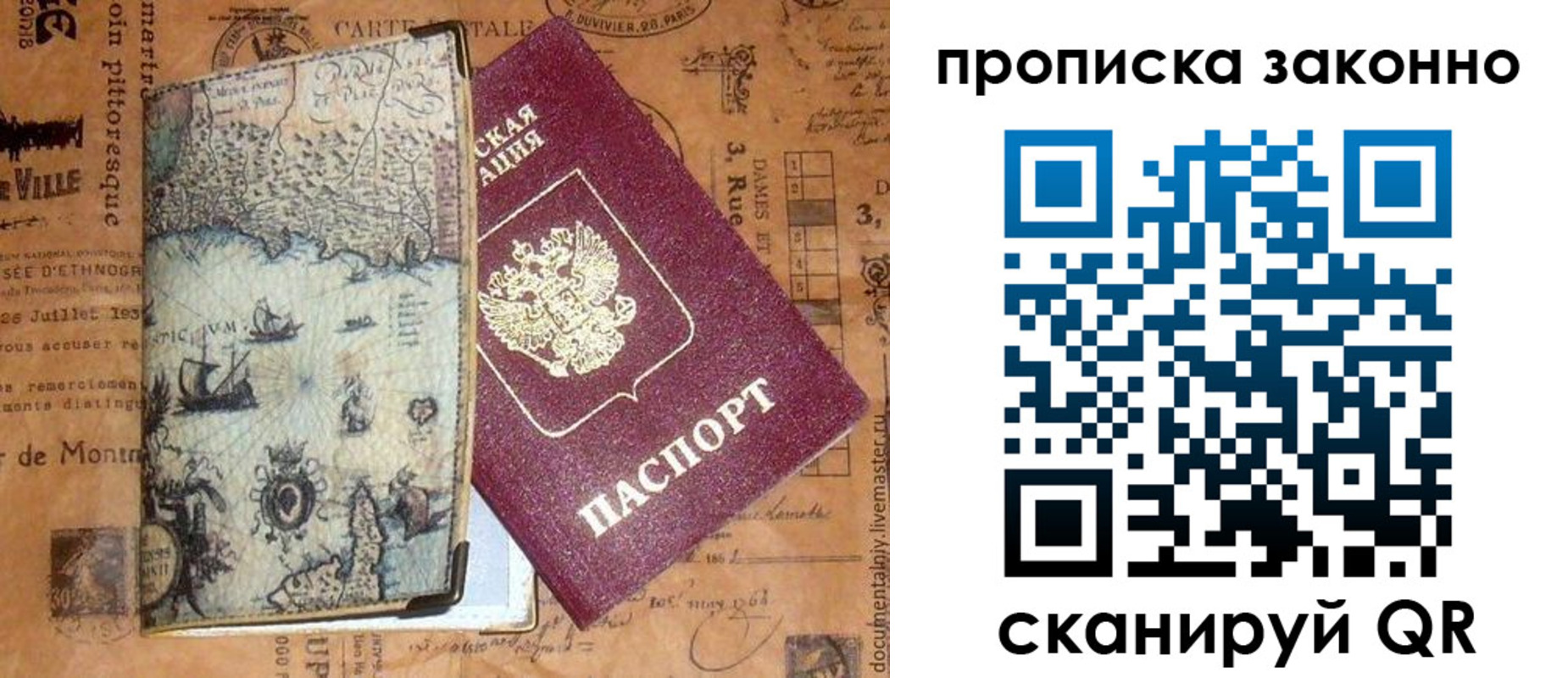 временная регистрация гарантия в Щиграх