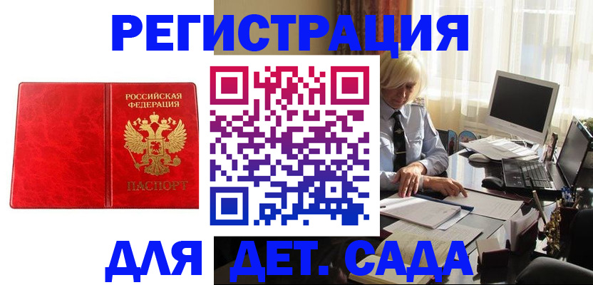 временная регистрация купить в Щиграх