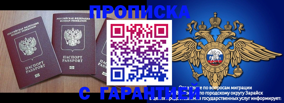 временная регистрация для всех в Щиграх